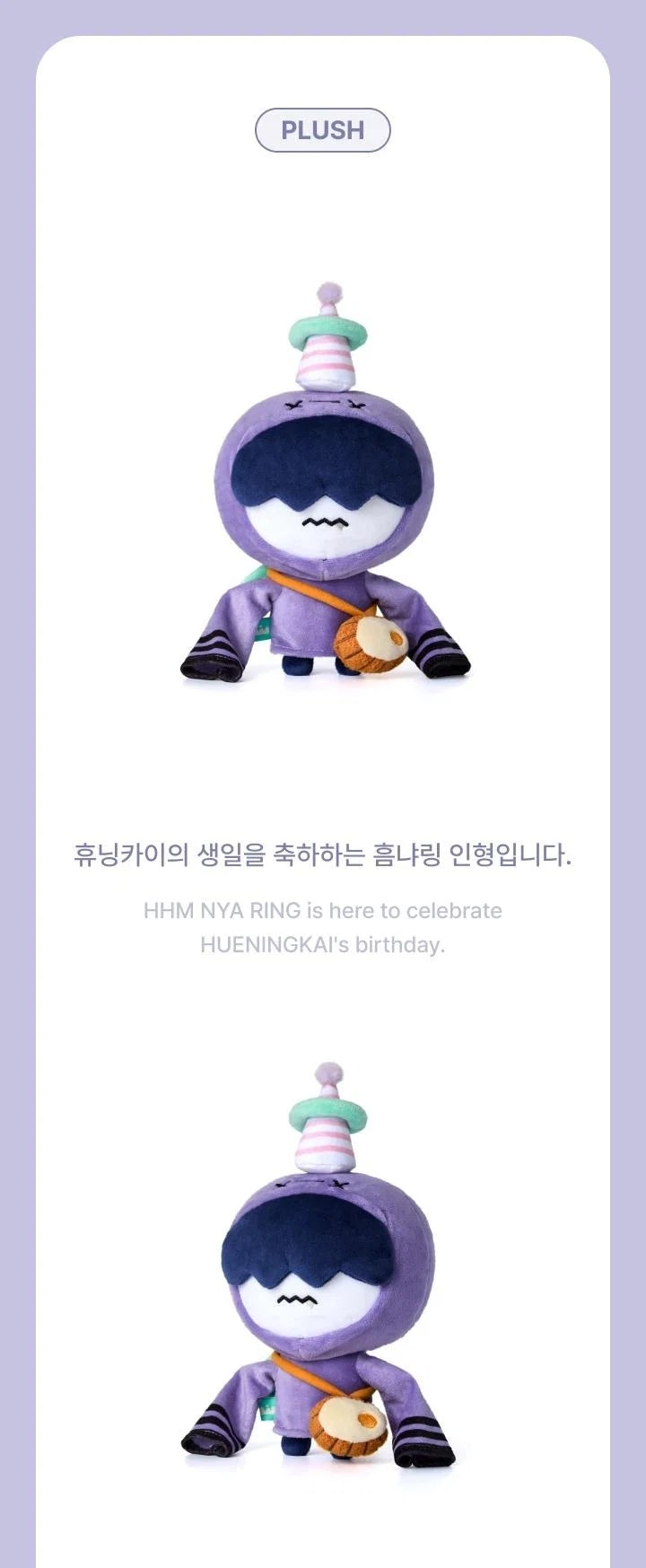 TOMORROW X TOGETHER (TXT) - HUENINGKAI B-DAY HHM NYA RING PLUSH SET