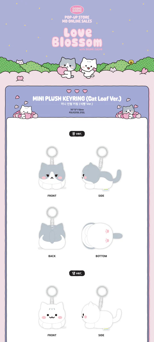 TAEMIN (SHINEE) - LOVE BLOSSOM GGUNG DAENG POP-UP STORE MD MINI PLUSH KEYRING (CAT LOAF VER.)