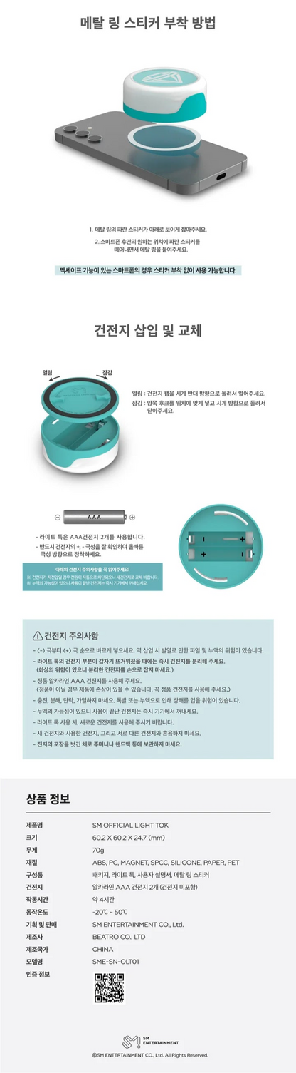 SHINEE - OFFICIAL LIGHT TOK