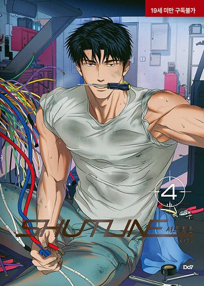 SHUTLINE - MANHWA