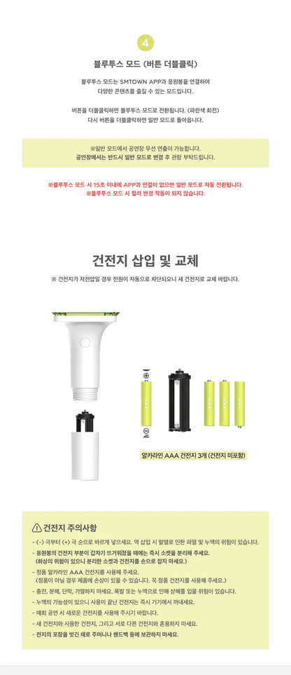 NCT WISH OFFICIAL LIGHT STICK FANLIGHT