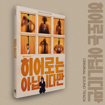 [THE ATYPICAL FAMILY / 히어로는 아닙니다만] JTBC Drama OST