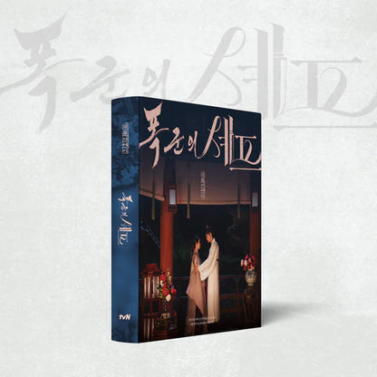 (PRE-ORDER) [BON APPÉTIT, YOUR MAJESTY / 폭군의 셰프] tvN DRAMA OST [PHOTO ESSAY BOOK]
