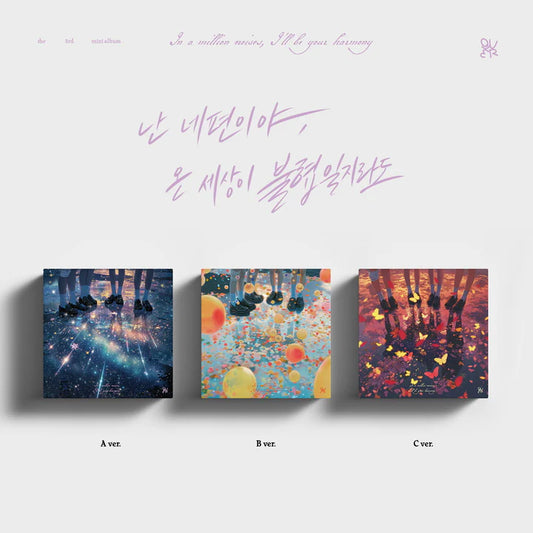 QWER - IN A MILLION NOISES, I’LL BE YOUR HARMONY 3RD MINI ALBUM