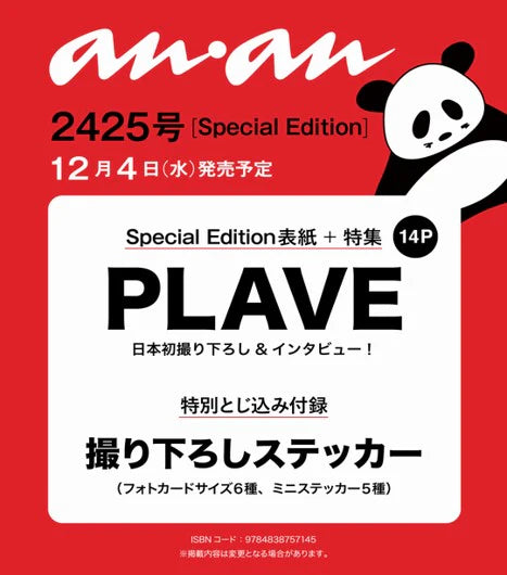 ANAN - NO.2425 SPECIAL EDITION PLAVE