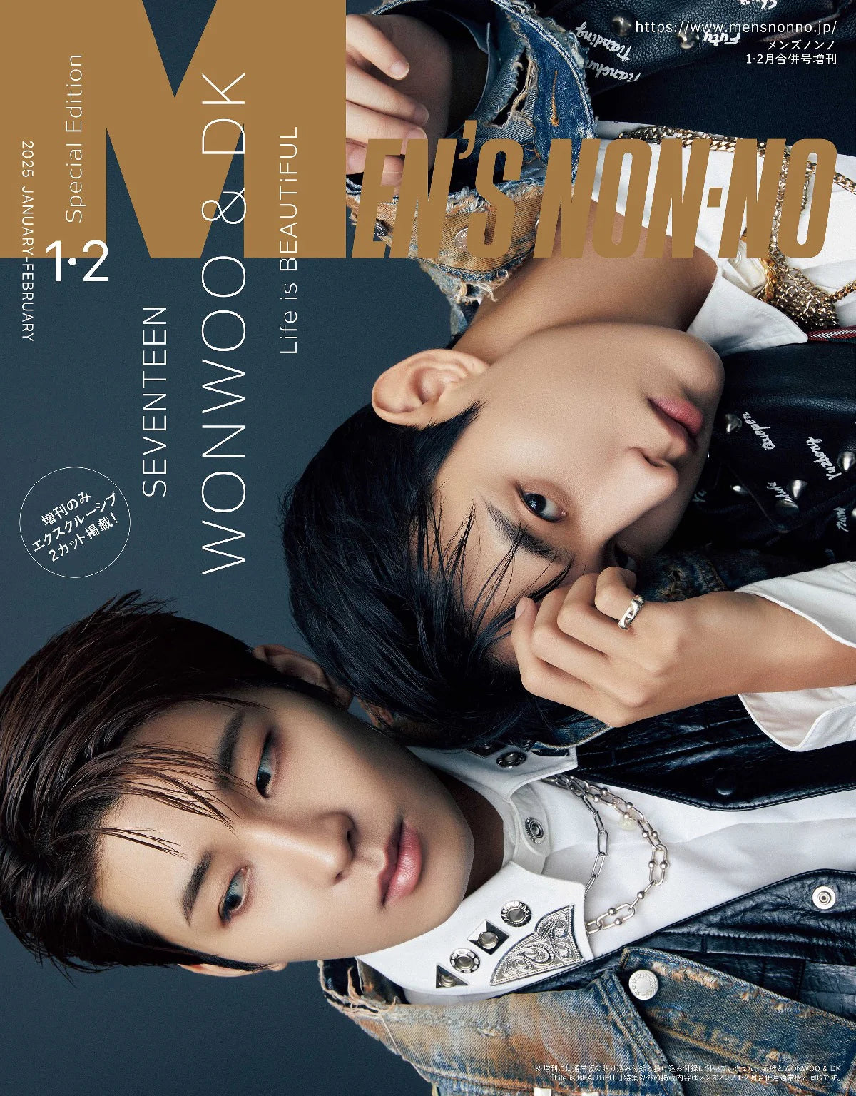 MEN'S NON-NO JAPAN - 2025.01~02 SEVENTEEN [WONWOO & DK] SPECIAL EDITION