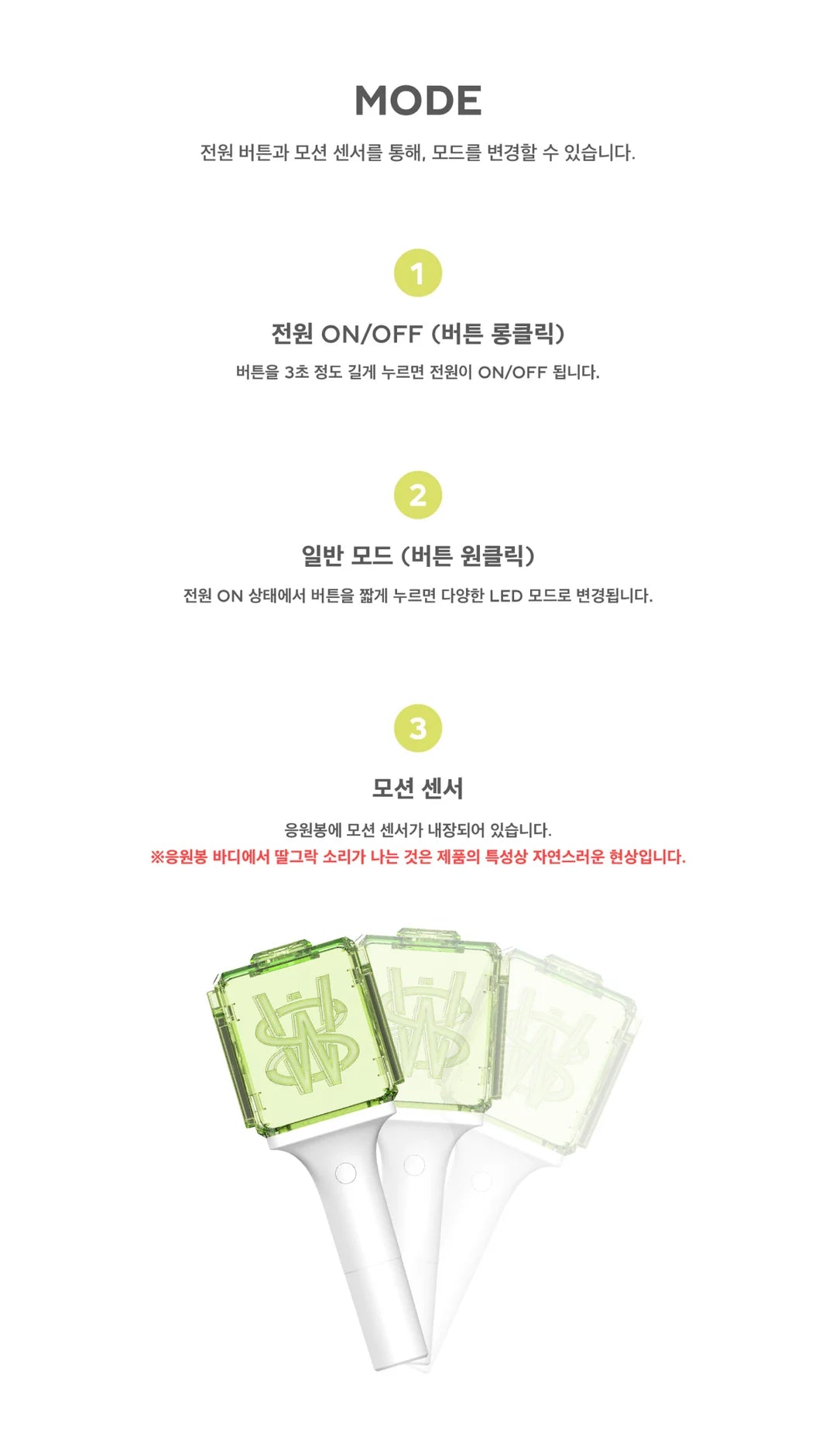 NCT WISH OFFICIAL LIGHT STICK FANLIGHT