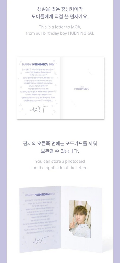 TOMORROW X TOGETHER (TXT) - HUENINGKAI B-DAY HHM NYA RING PLUSH SET