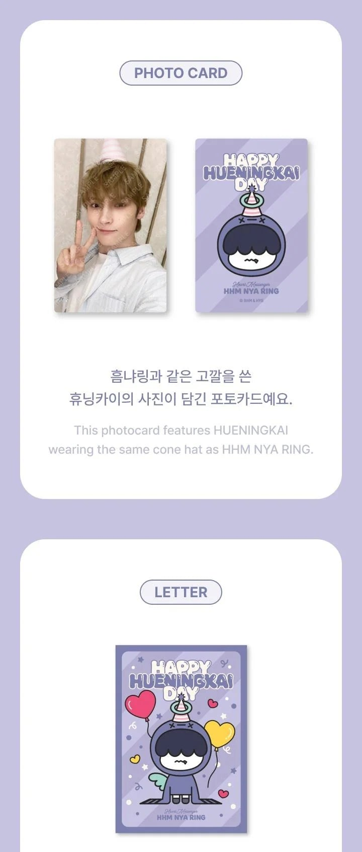 TOMORROW X TOGETHER (TXT) - HUENINGKAI B-DAY HHM NYA RING PLUSH SET