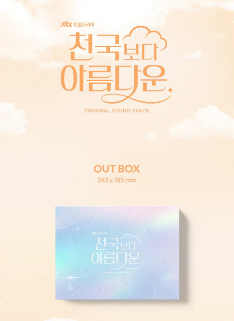 [HEAVENLY EVER AFTER / 천국보다 아름다운] JTBC DRAMA OST