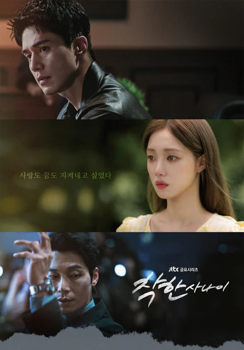 [THE NICE GUY / 착한 사나이] JTBC DRAMA OST