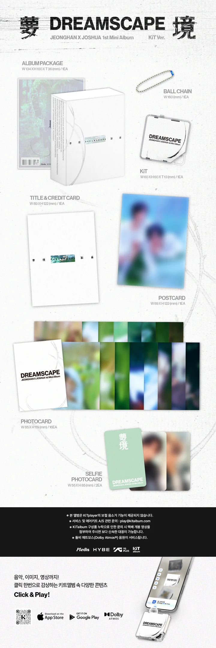 (PRE-ORDER) JEONGHAN X JOSHUA (SEVENTEEN) - DREAMSCAPE 1ST ALBUM [KIT VER.]