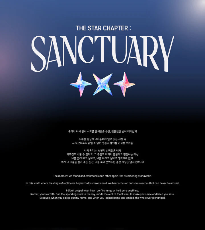 TOMORROW X TOGETHER (TXT) - THE STAR CHAPTER: SANCTUARY ALBUM [STANDARD VER.]