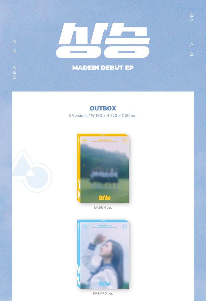 MADEIN - 상승 DEBUT EP ALBUM RANDOM VER