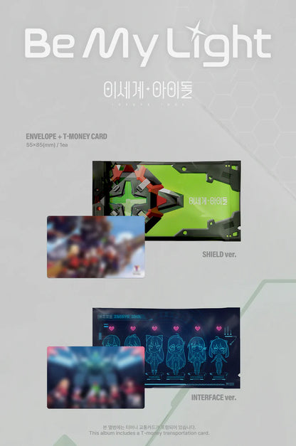 ISEGYE IDOL - BE MY LIGHT [STAYG VER.]