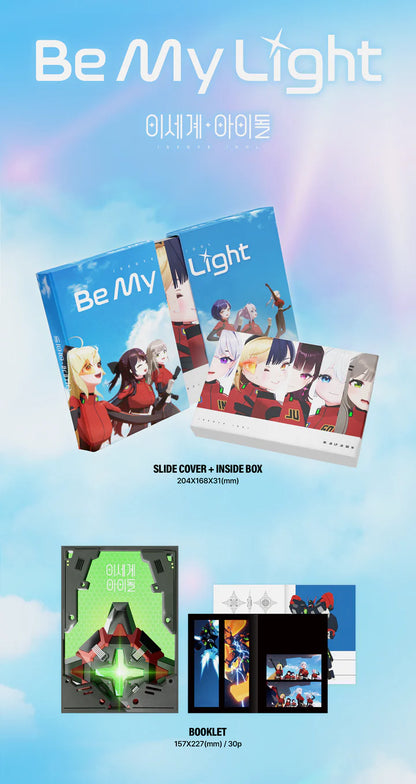 ISEGYE IDOL - BE MY LIGHT [ISEGYE IDOL VER.]