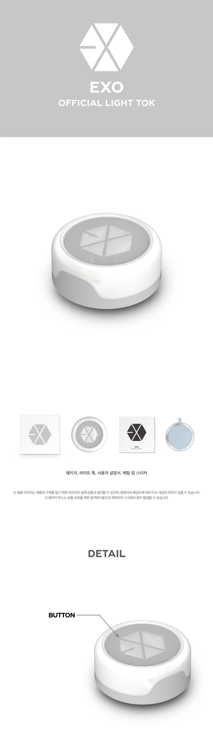 EXO - OFFICIAL LIGHT TOK