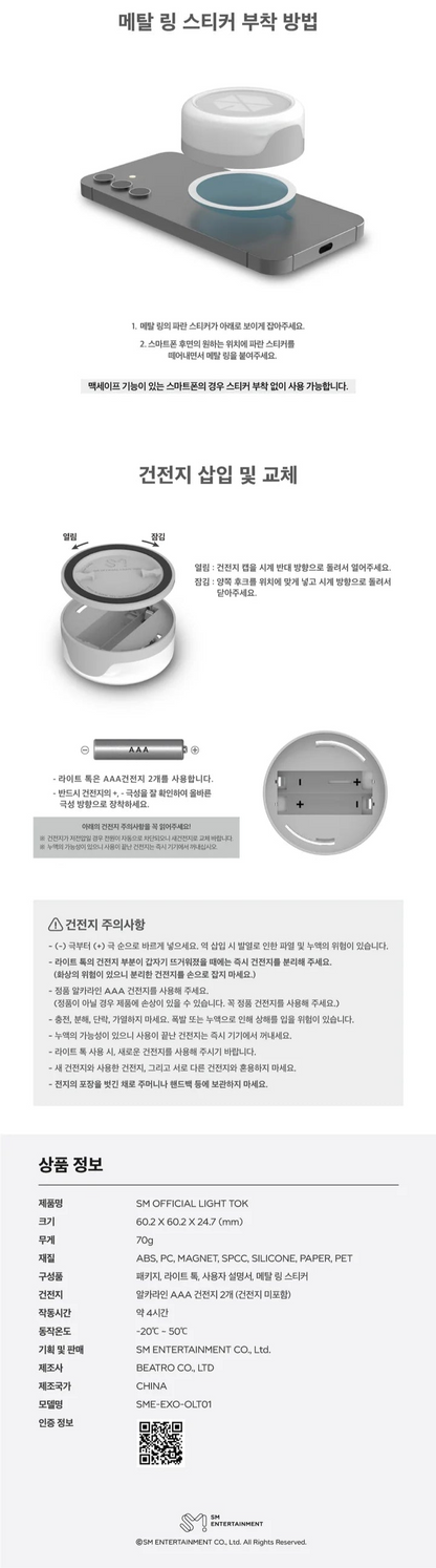 EXO - OFFICIAL LIGHT TOK