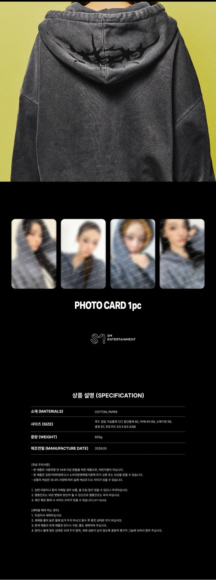 AESPA - WEEK MAKE IT LEMONADE OFFICIAL MD ZIP-UP HOODIE SET