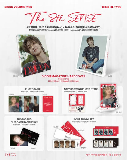 (PRE-ORDER) DICON VOLUME N°36 THE 8: THE 8TH SENSE