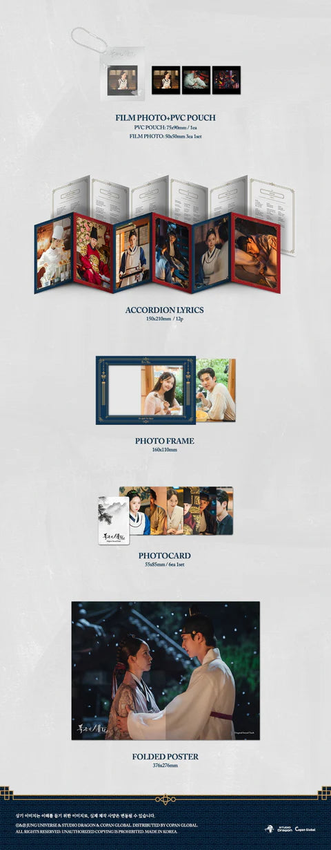 (PRE-ORDER) [BON APPÉTIT, YOUR MAJESTY / 폭군의 셰프] tvN DRAMA OST