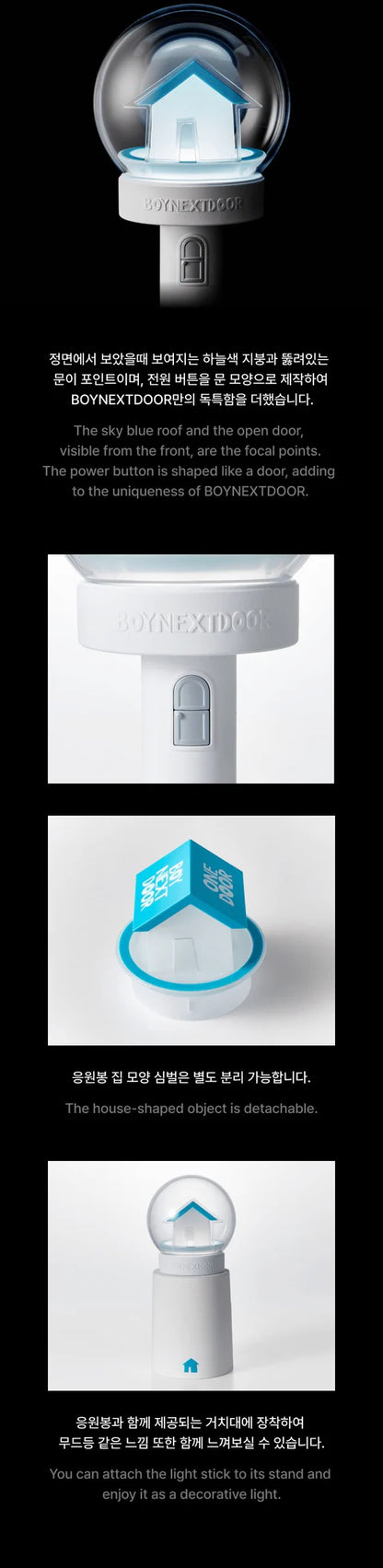 BOYNEXTDOOR - OFFICIAL LIGHT STICK SET