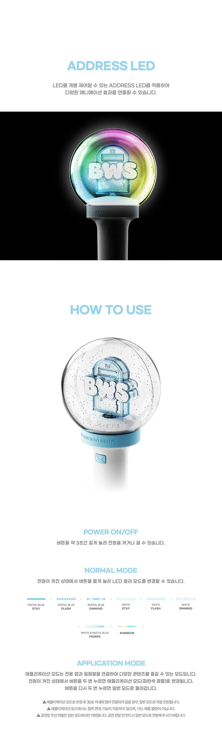 BYEON WOO SEOK - OFFICIAL LIGHT STICK