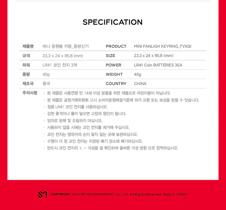 TVXQ - MINI FANLIGHT KEYRING