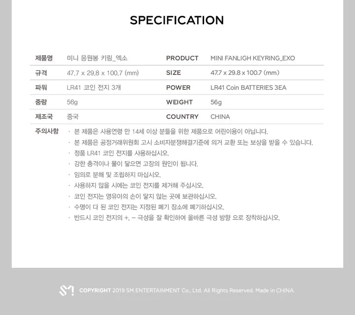 EXO - MINI FANLIGHT KEYRING