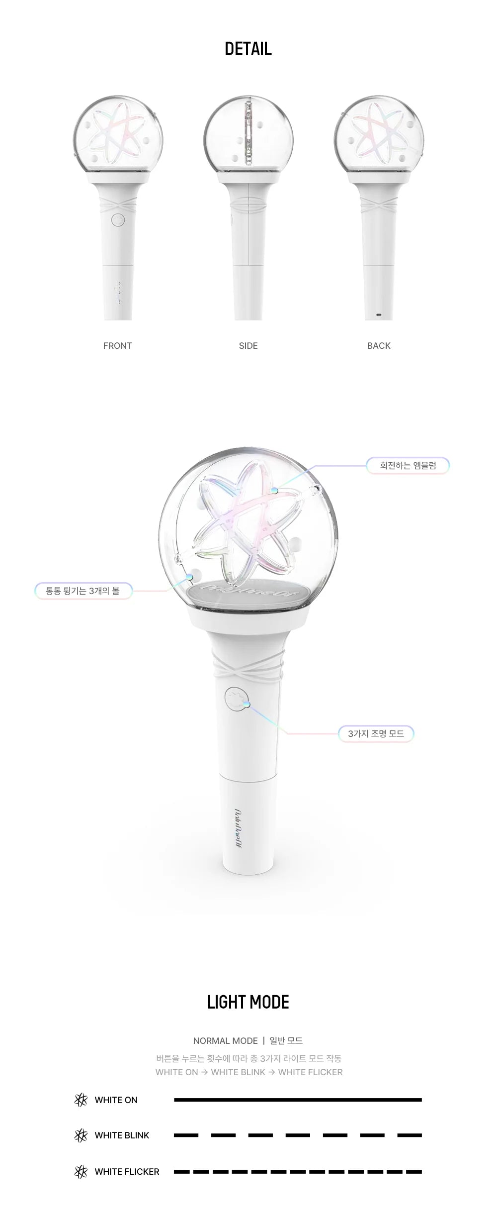 ONLYONEOF - OFFICIAL LIGHT STICK