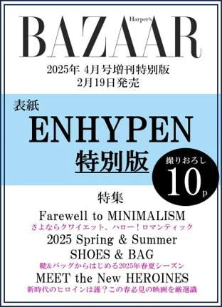 (PRE-ORDER) BAZAAR JAPAN - 2025.04 SPECIAL EDITION ENHYPEN