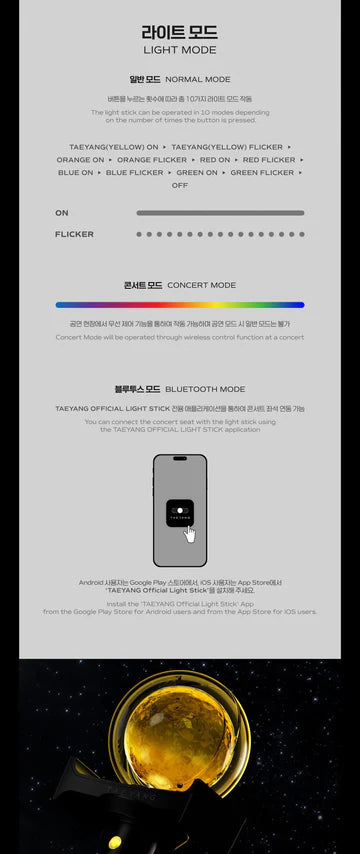 TAEYANG (BIGBANG) - OFFICIAL LIGHT STICK