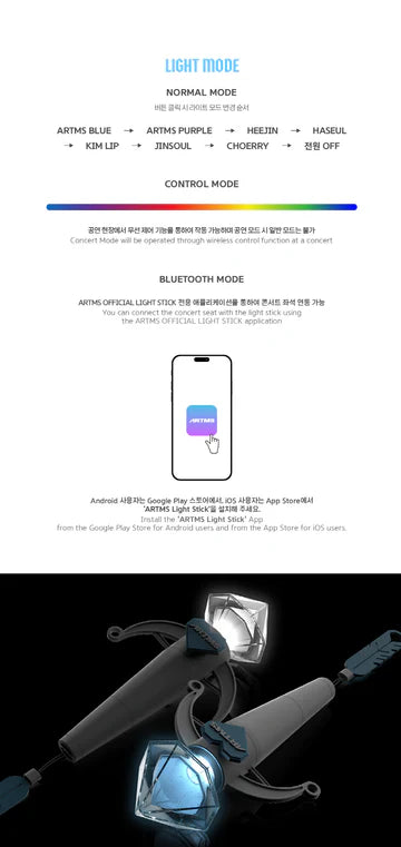 ARTMS - OFFICIAL LIGHT STICK