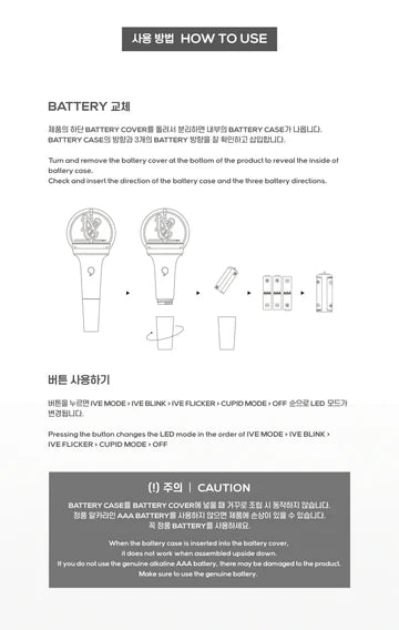 IVE - OFFICIAL LIGHT STICK DIVE FANLIGHT