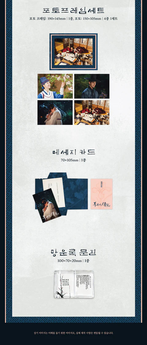 (PRE-ORDER) [BON APPÉTIT, YOUR MAJESTY / 폭군의 셰프] tvN DRAMA OST [PHOTO ESSAY BOOK]