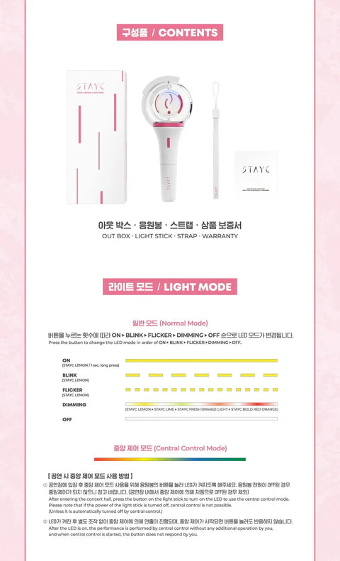 STAYC - OFFICIAL LIGHT STICK FANLIGHT