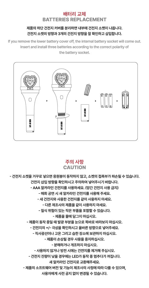 KISS OF LIFE OFFICIAL LIGHT STICK