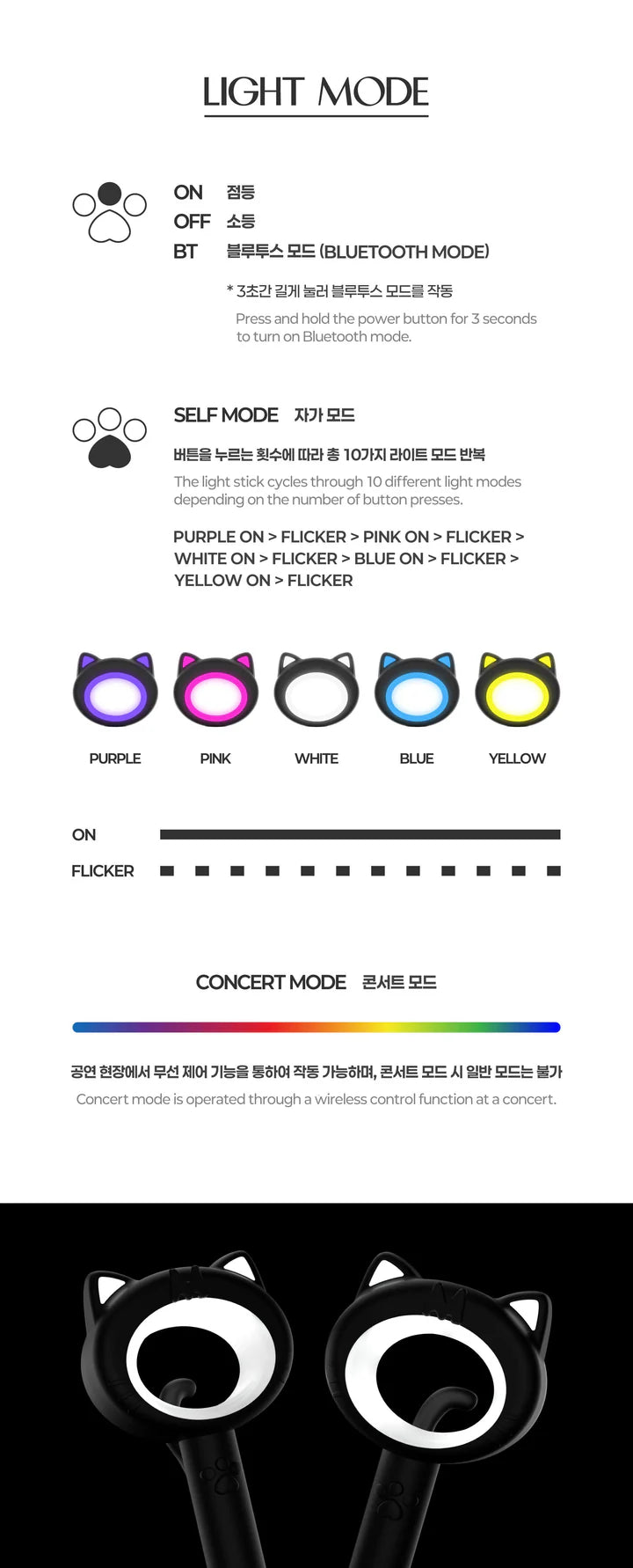 MEOVV - OFFICIAL LIGHT STICK