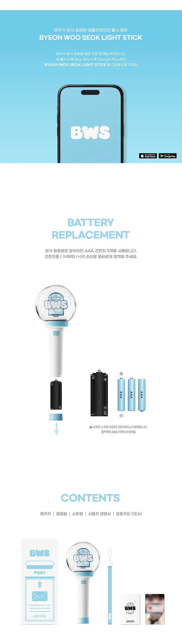 BYEON WOO SEOK - OFFICIAL LIGHT STICK