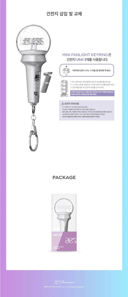 AESPA - MINI FANLIGHT KEYRING