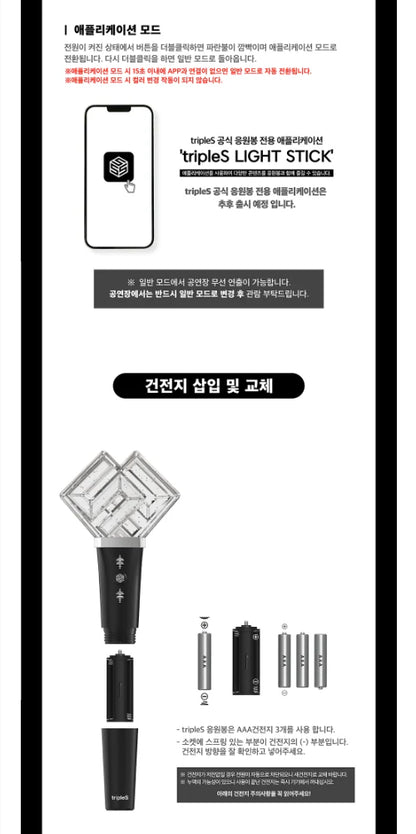 TRIPLES - OFFICIAL LIGHTSTICK