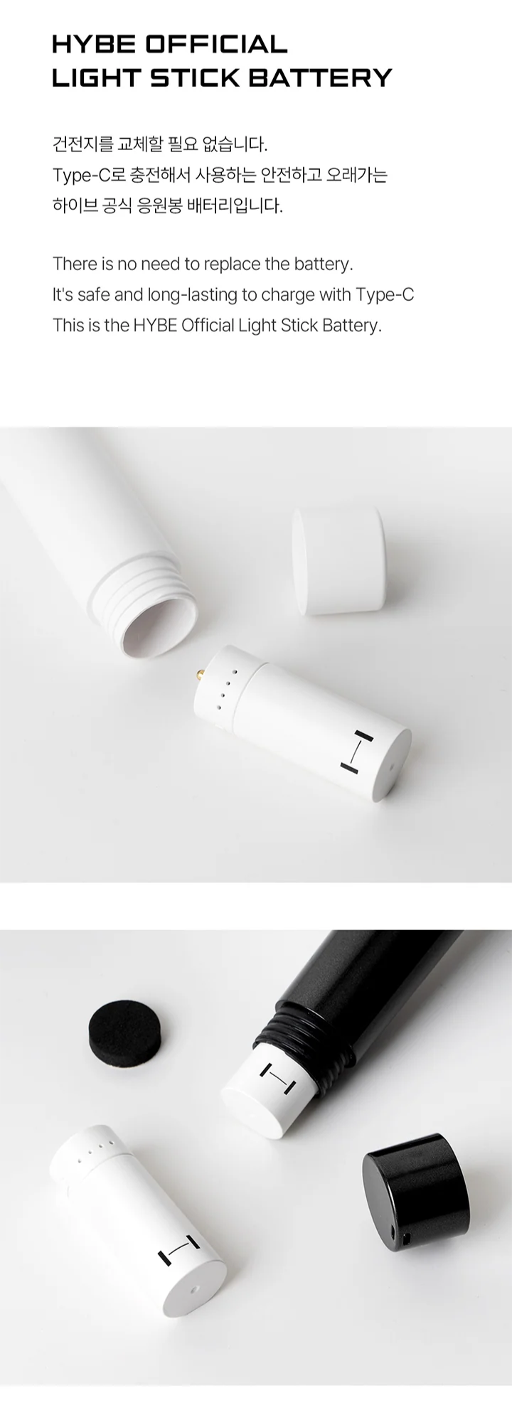 HYBE - OFFICIAL LIGHTSTICK BATTERY