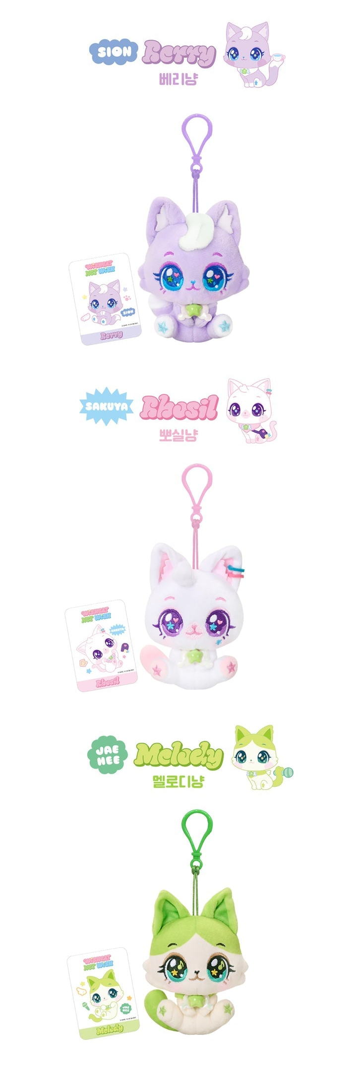 NCT WISH - WISHCAT X NCT WISH OFFICIAL MD BLIND BOX PLUSH KEYRING