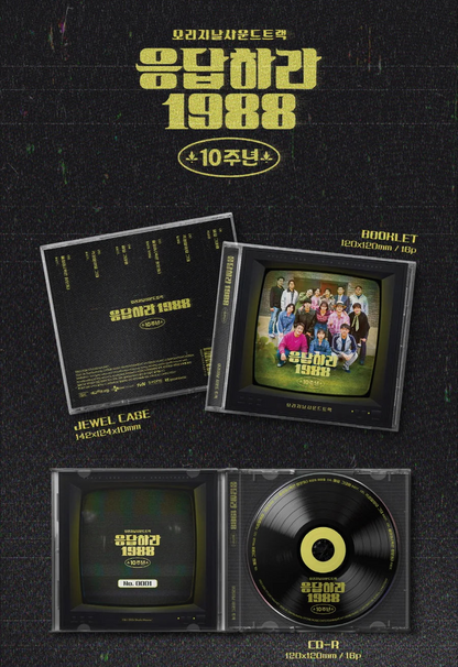 [REPLY 1988 / 응답하라 1988] tvN DRAMA 10TH ANNYVERSARY OST
