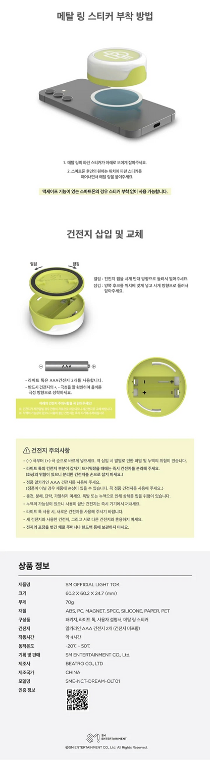 NCT DREAM - OFFICIAL LIGHT TOK