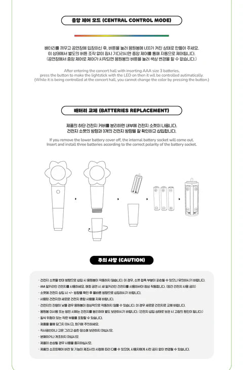 CHUU - OFFICIAL LIGHTSTICK