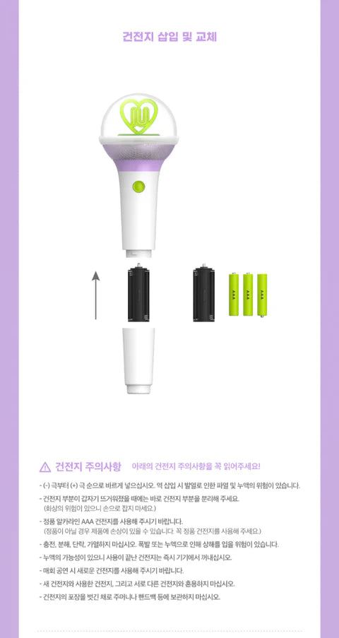 IU - OFFICIAL LIGHT STICK VER.3 IK-E