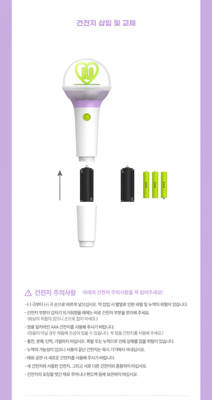 IU - OFFICIAL LIGHT STICK VER.3 IK-E