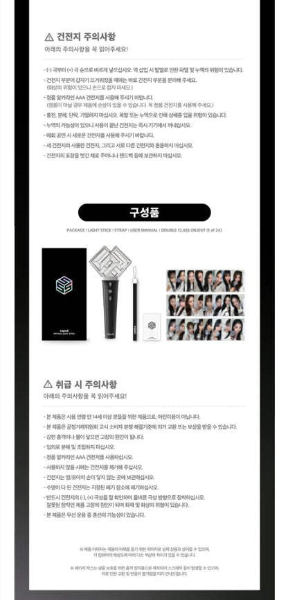 TRIPLES - OFFICIAL LIGHTSTICK