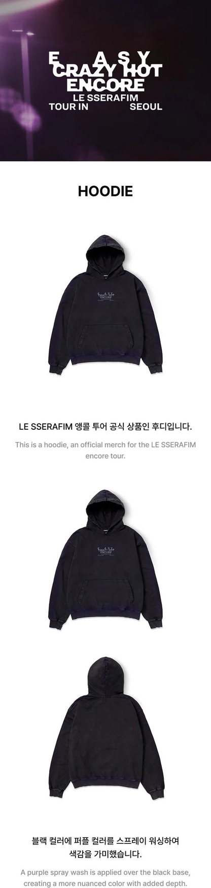 LE SERAFIM - EASY CRAZY HOT TOUR ENCORE IN SEOUL MD HOODIE
